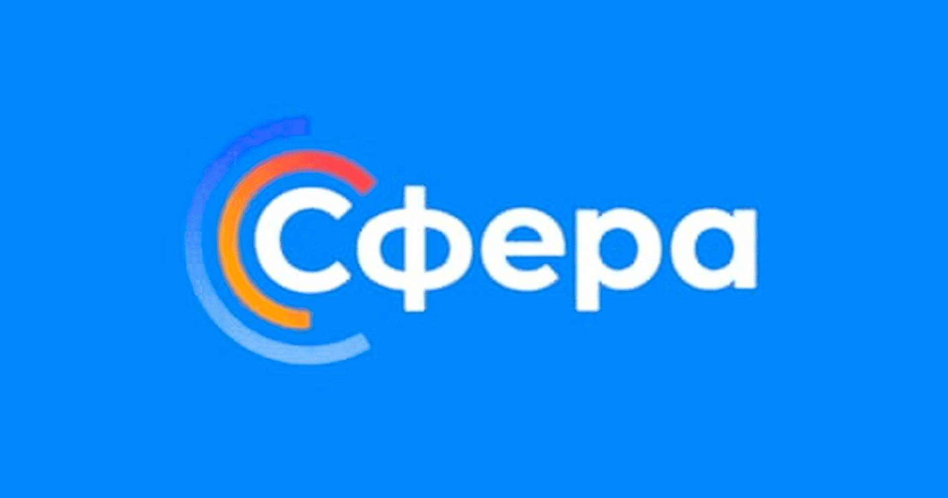Сфера баннер